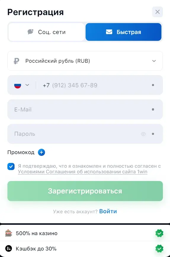1Win Republica Moldova - Ghid rapid: cele mai sigure combinații